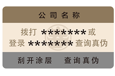 企業(yè)如何選擇防偽標(biāo)簽？