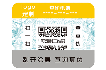 二維碼防偽標(biāo)簽如何實(shí)現(xiàn)一體化營(yíng)銷(xiāo)呢？