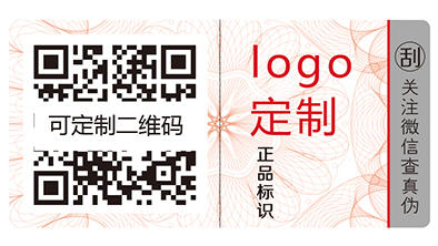 數(shù)碼防偽的應(yīng)用您知道他的特點(diǎn)嗎？