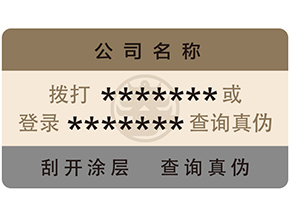 易碎紙防偽標(biāo)簽的面料該如何選擇呢？