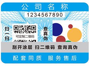 二維碼防偽標(biāo)簽的優(yōu)勢(shì)有哪些？