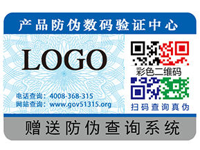 你知道不干膠防偽標(biāo)簽的一些常識(shí)嗎？