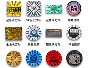 激光防偽標(biāo)簽的版紋有哪些種類呢？