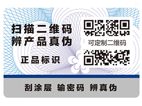 你知道數(shù)碼防偽的特點(diǎn)嗎？