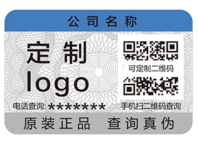 防偽標(biāo)簽一般運(yùn)用哪些印刷技術(shù)？