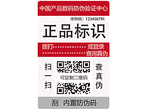 物流防竄貨系統(tǒng)的軟件有哪些功能？