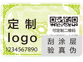 你了解多少防偽的知識？
