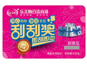 刮刮卡運(yùn)用的防偽方式有哪些？