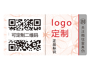 酒類企業(yè)如何使用防偽標簽？
