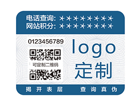 防偽標簽有哪些種類？