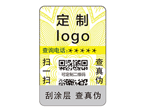 防偽標簽有什么是我們不知道的？