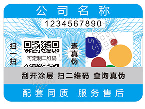 辨別樂町衣服真假的防偽查詢方法有哪些？