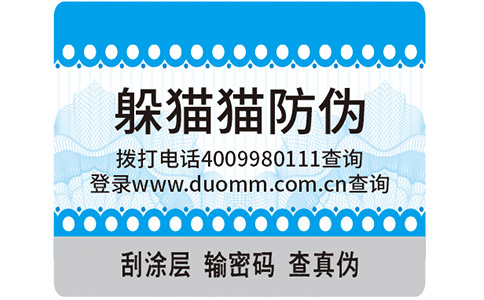 化肥防偽標(biāo)簽，打假正當(dāng)時