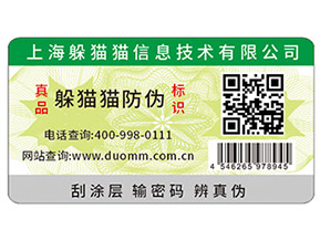 企業(yè)選擇二維碼防偽產(chǎn)品，方便消費(fèi)者辨別真假