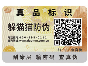你知道二維碼防竄貨系統(tǒng)有哪些優(yōu)勢(shì)特點(diǎn)嗎？