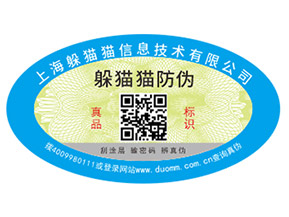 你知道定制防偽商標(biāo)能帶來哪些價值嗎？