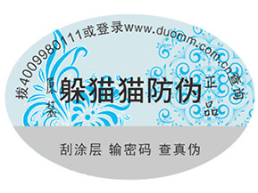 你知道產(chǎn)品貼上防偽標(biāo)簽具有哪些好處嗎？