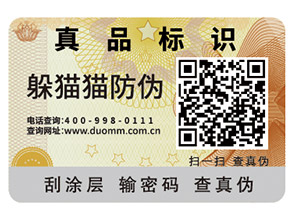 你知道二維碼防偽溯源系統(tǒng)具有哪些功能作用嗎？