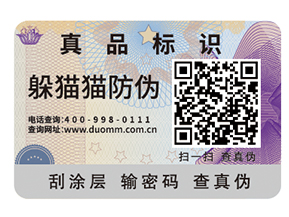 你了解多少二維碼防竄貨系統(tǒng)的主要功能？