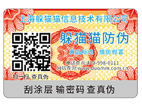 防偽防竄貨系統(tǒng)帶來的優(yōu)勢都有哪些？