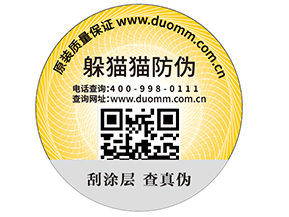 二維碼防竄貨系統(tǒng)的主要功能有哪些嗎？