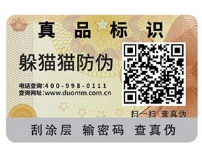 什么是一物一碼？如何實(shí)現(xiàn)一物一碼？