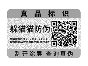 防偽防竄貨系統(tǒng)是如何實(shí)現(xiàn)的？