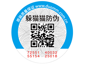 二維碼防偽標(biāo)簽的優(yōu)點(diǎn)，你有了解嗎？