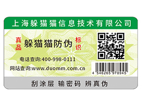 給愛車把把關，防凍液防偽標簽