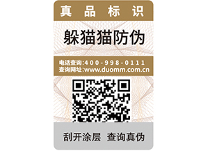  二維碼追溯系統(tǒng)可以帶來哪些作用呢？