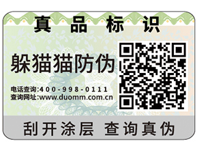 一物一碼在營銷中是怎樣運用的？