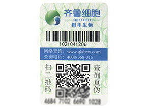 防偽防竄貨系統(tǒng)開發(fā)具有什么功能？