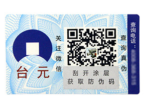定制防偽標(biāo)簽都會(huì)遇到哪些問(wèn)題？