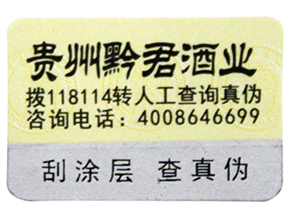  年末已至，少不了的白酒防偽防竄貨功能來拜年