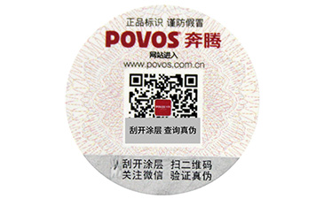 電碼防偽標(biāo)簽的用途與原理有哪些？