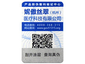  不同種類的激光防偽標(biāo)簽，你知道幾種呢？
