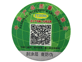 產(chǎn)品防偽溯源是什么？有哪些作用？