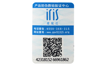可變二維碼防偽標(biāo)簽具有哪些功能？.jpg