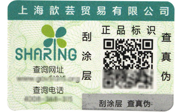 一物一碼二維碼防偽標(biāo)簽真的能防偽嗎？.jpg