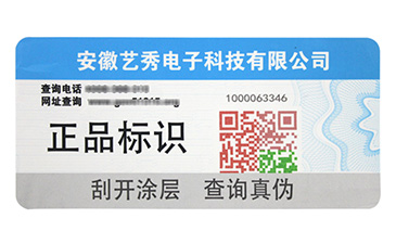 防偽溯源系統(tǒng)的原理是什么？她是怎樣建立的呢？.jpg