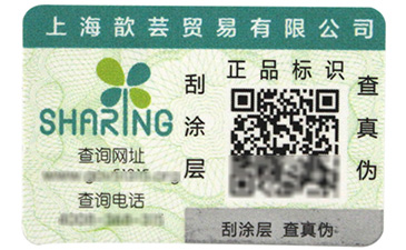 防竄貨是如何實現的呢？.jpg