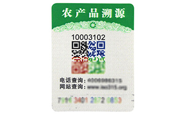 電碼防偽標(biāo)簽的技術(shù)性是怎樣的？有哪些缺陷與突破呢？.jpg