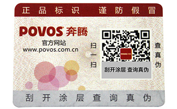 為什么有的企業(yè)在做防偽標(biāo)簽會(huì)被脫落呢？.jpg