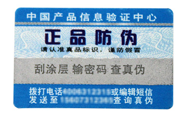 如何利用二維碼進(jìn)行防偽溯源？.jpg