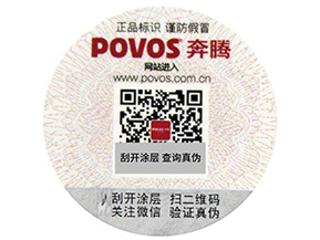 你知道隱形二維碼防偽標(biāo)簽的六大特點嗎？