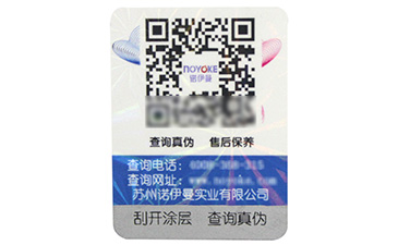 對(duì)于電子煙的真假難辨該如何防偽，電子煙防偽標(biāo)簽制.jpg