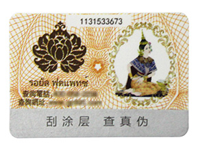 標(biāo)簽產(chǎn)品是如何運用防偽技術(shù)？