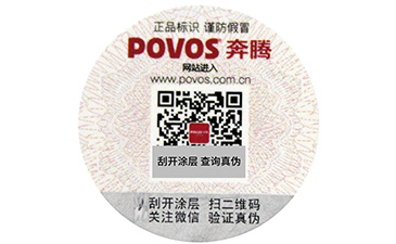 防竄貨信息被破壞了怎么辦？.jpg