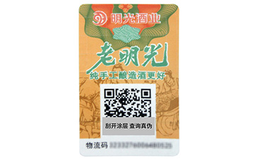 防偽標(biāo)簽為什么要制作？有些什么特點(diǎn)？.jpg