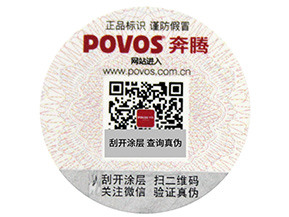 怎樣選擇，卷筒防偽標(biāo)簽與平貼防偽標(biāo)簽？